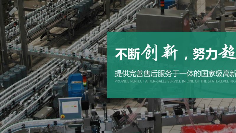 火腿肠加工设备：揭秘选型背后的关键要素